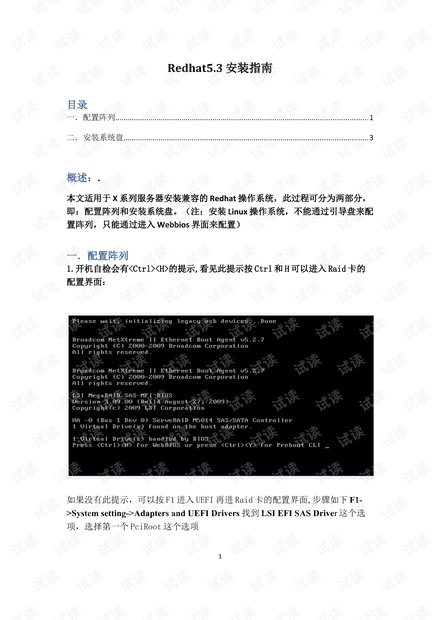 服务器究竟兼容哪些操作系统?常见系统支持一览! 第3张 服务器究竟兼容哪些操作系统?常见系统支持一览! 第3张