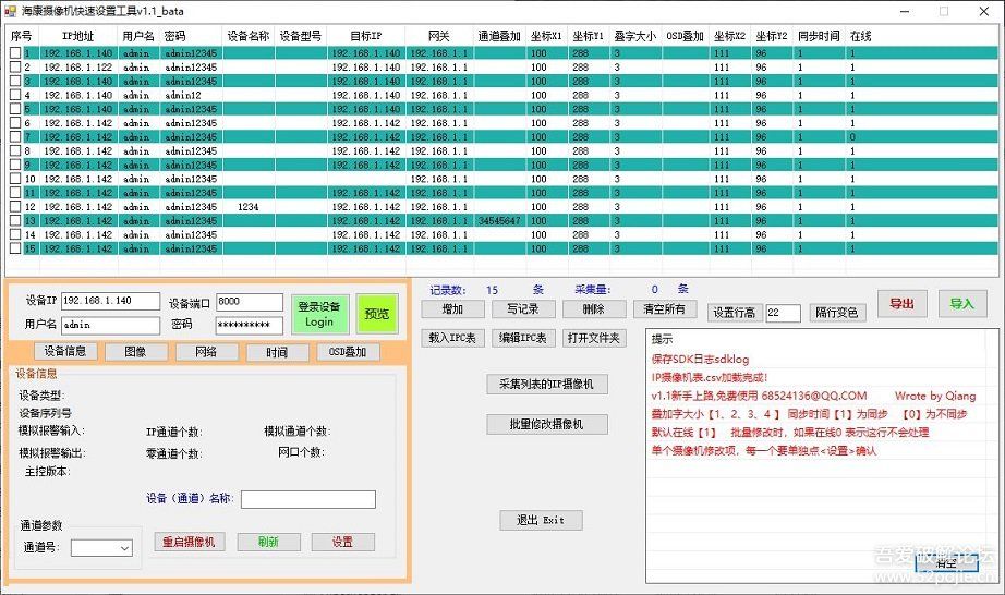 海康设备域名怎么设置?海康域名解析配置详细步骤 第3张 海康设备域名怎么设置?海康域名解析配置详细步骤 第3张