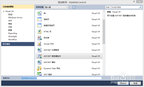 想学习asp.net常用的服务器控件?有哪些基础且常用的控件需要重点掌握? 第3张 想学习asp.net常用的服务器控件?有哪些基础且常用的控件需要重点掌握? 第3张