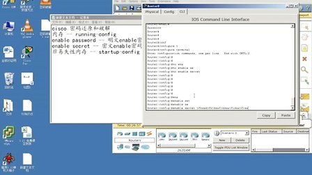 cisco ios配置教程,cisco ios配置 第3张 cisco ios配置教程,cisco ios配置 第3张
