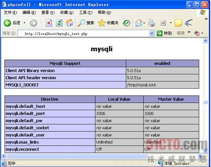 如何配置mysqli?PHP配置mysqli扩展教程 第3张 如何配置mysqli?PHP配置mysqli扩展教程 第3张