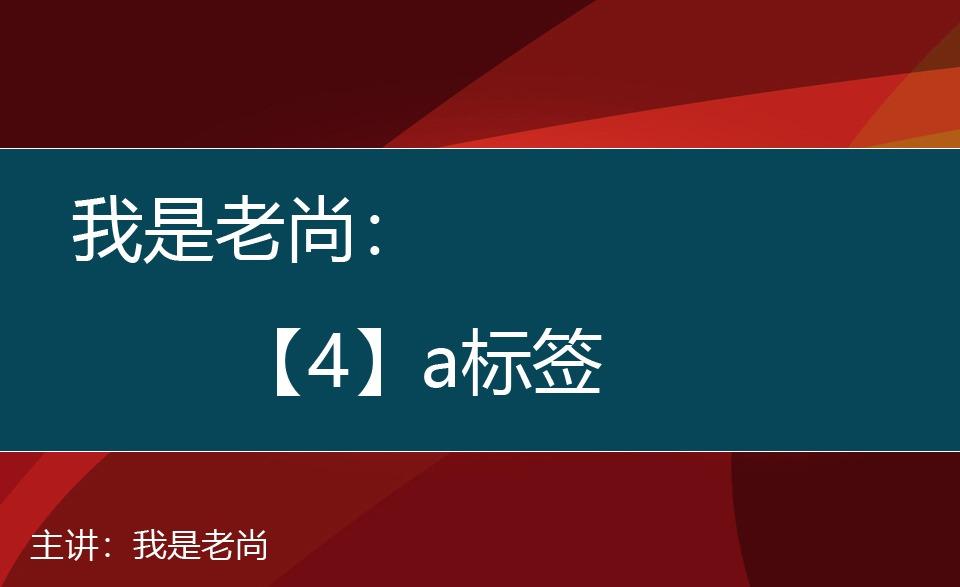 a标签idjs 第2张 a标签idjs 第2张