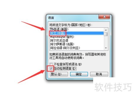 UE配置语言怎么设置?,UE配置语言如何设置 第2张 UE配置语言怎么设置?,UE配置语言如何设置 第2张