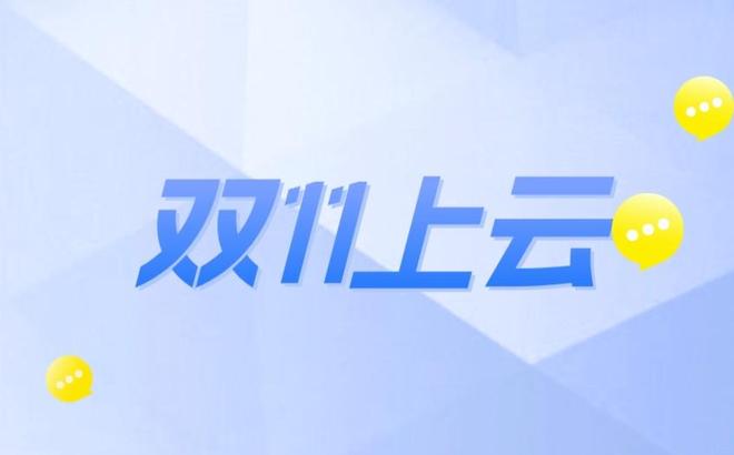 昆明云服务器费用究竟多少?性价比如何?值得投资吗? 第3张 昆明云服务器费用究竟多少?性价比如何?值得投资吗? 第3张