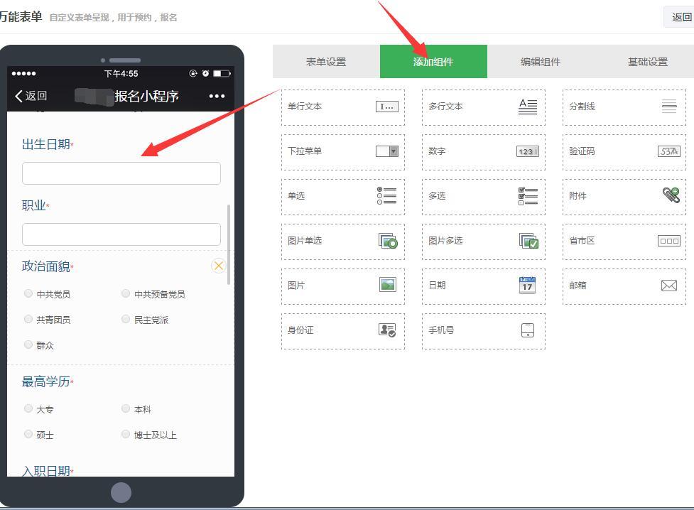 制作微信公众平台开发怎么做？微信公众平台开发教程 第3张
