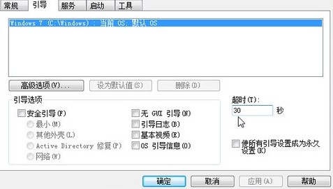最后一次正确配置win7,win7最后一次正确配置怎么操作 第3张 最后一次正确配置win7,win7最后一次正确配置怎么操作 第3张