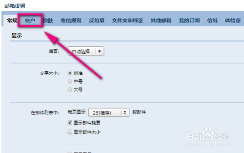qq邮箱收信服务器地址怎么设置?pop3和imap哪个好? 第3张 qq邮箱收信服务器地址怎么设置?pop3和imap哪个好? 第3张