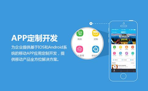 酒水服务app软件开发，开发一个酒水服务app需要多少钱 第3张