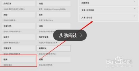 wordpress怎么链接到文件夹 第2张 wordpress怎么链接到文件夹 第2张