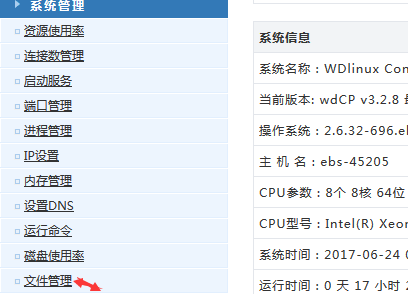 Linux如何设置域名?Linux设置域名怎么设置 第1张 Linux如何设置域名?Linux设置域名怎么设置 第1张
