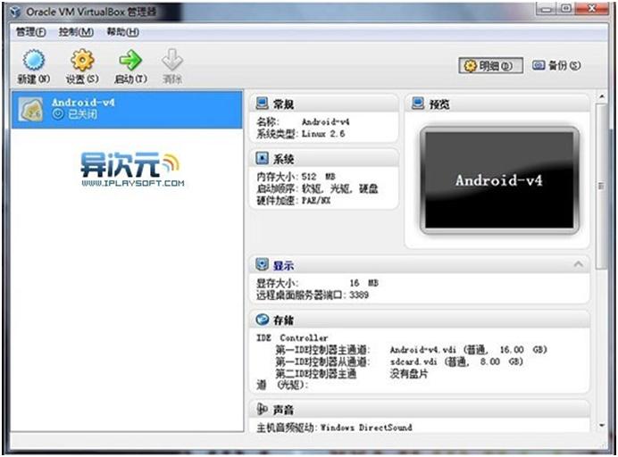 安卓系统下如何成功运行Linux操作系统,Bochs虚拟机配置攻略? 第1张 安卓系统下如何成功运行Linux操作系统,Bochs虚拟机配置攻略? 第1张