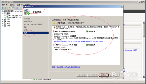 如何从零开始配置Windows Server 2008域服务器? 第3张 如何从零开始配置Windows Server 2008域服务器? 第3张
