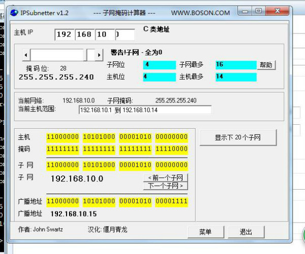 如何通过IP地址计算主机位数?IP地址主机位计算方法 第1张 如何通过IP地址计算主机位数?IP地址主机位计算方法 第1张