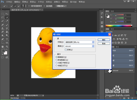 如何在Photoshop中高效存储与载入选区,实现便捷操作? 第3张 如何在Photoshop中高效存储与载入选区,实现便捷操作? 第3张