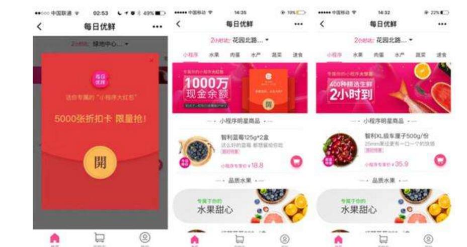 微信开发电商怎么做,微信开发电商 第3张 微信开发电商怎么做,微信开发电商 第3张