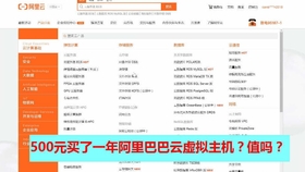 虚拟主机哪儿买比较好用 第3张 虚拟主机哪儿买比较好用 第3张