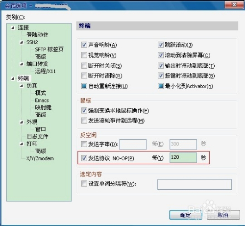 如何正确关闭Linux服务器步骤? 第3张 如何正确关闭Linux服务器步骤? 第3张
