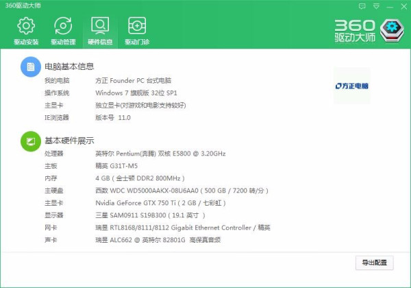 电脑配置在哪查看?快速找到你的电脑硬件配置信息 第3张 电脑配置在哪查看?快速找到你的电脑硬件配置信息 第3张