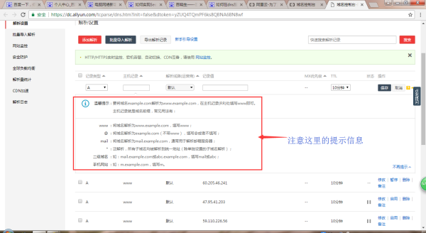 服务器怎么配置域名解析,新手详细步骤是什么? 第2张 服务器怎么配置域名解析,新手详细步骤是什么? 第2张
