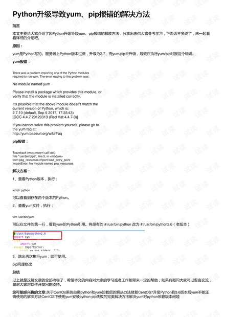 yum源的配置方法,yum源配置报错怎么解决 第3张 yum源的配置方法,yum源配置报错怎么解决 第3张