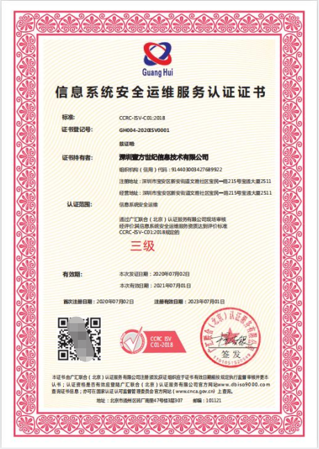 安全运维及服务资质企业如何确保合规与高效?揭秘资质认证的奥秘与挑战! 第3张 安全运维及服务资质企业如何确保合规与高效?揭秘资质认证的奥秘与挑战! 第3张