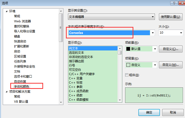 vs2012配置教程,vs2012怎么配置环境 第3张 vs2012配置教程,vs2012怎么配置环境 第3张
