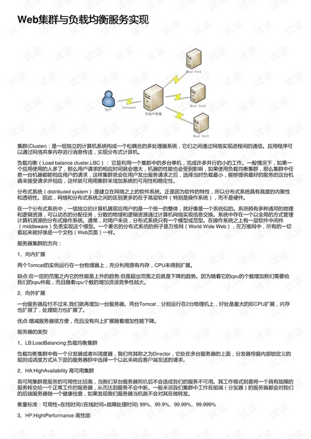 负载均衡服务是否需要办理相关备案手续? 第3张 负载均衡服务是否需要办理相关备案手续? 第3张