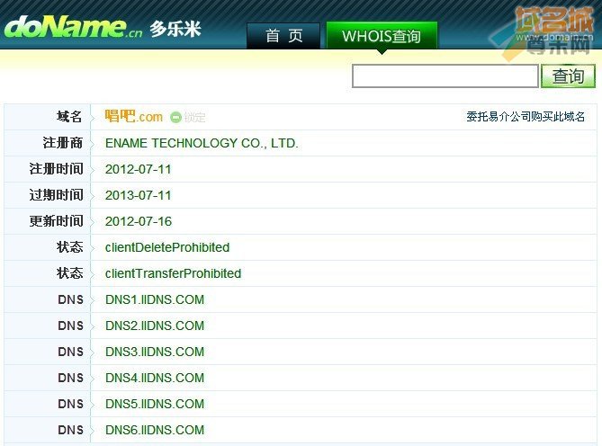 中文域名案例有哪些?,中文域名案例在哪里找 第2张 中文域名案例有哪些?,中文域名案例在哪里找 第2张