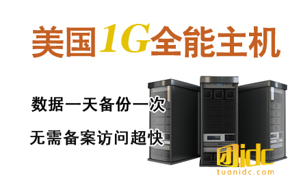 国外虚拟主机相比国内,有哪些独特优势使其在市场占据一席之地? 第3张 国外虚拟主机相比国内,有哪些独特优势使其在市场占据一席之地? 第3张