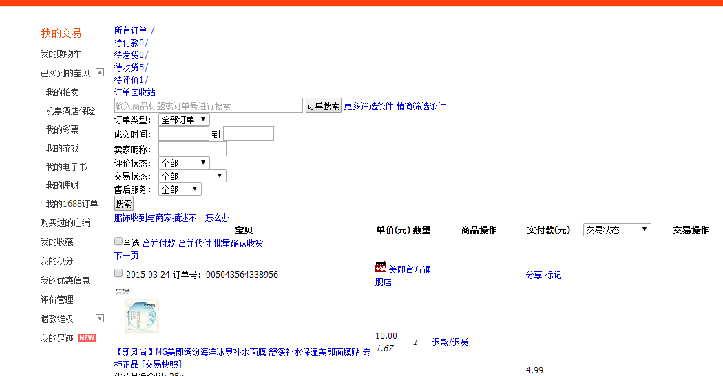 H5静态网页超链接样式怎么改?如何设置a标签hover效果 第3张 H5静态网页超链接样式怎么改?如何设置a标签hover效果 第3张