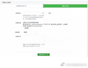 java开发微信小店怎么做,微信小店开发流程 第3张 java开发微信小店怎么做,微信小店开发流程 第3张