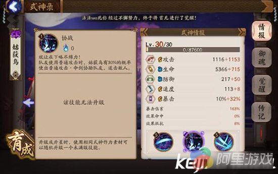 姑获鸟御魂搭配攻略,如何打造最强姑获鸟阵容? 第3张 姑获鸟御魂搭配攻略,如何打造最强姑获鸟阵容? 第3张