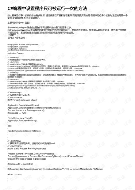 类可配置在编程中的定义是什么?,类可配置的配置方法有哪些? 第3张 类可配置在编程中的定义是什么?,类可配置的配置方法有哪些? 第3张
