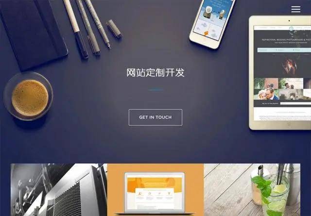 定制开发型网站怎么做?定制开发型网站价格及流程全解析 第3张 定制开发型网站怎么做?定制开发型网站价格及流程全解析 第3张