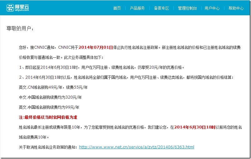 cn域名过期怎么办?,cn域名过期后如何续费 第3张 cn域名过期怎么办?,cn域名过期后如何续费 第3张
