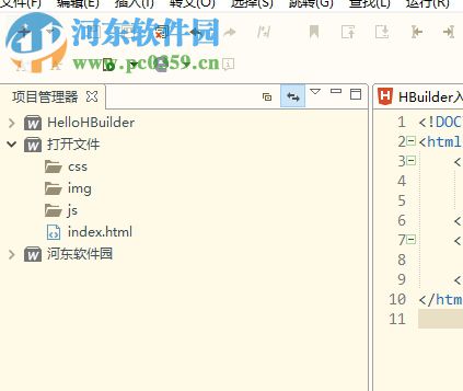 Hbuilder如何封装网站?hbuilder封装网站教程