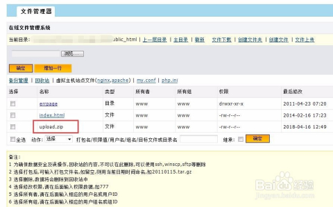 广州学生服务器如何上传php源码?php源码上传教程 第3张 广州学生服务器如何上传php源码?php源码上传教程 第3张