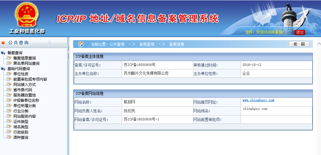 域名备案被取消的原因是什么?,域名备案被取消后怎么恢复 第3张 域名备案被取消的原因是什么?,域名备案被取消后怎么恢复 第3张