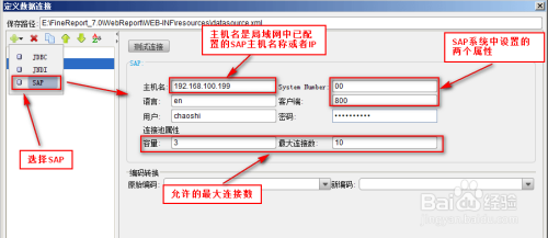 如何配置SAP连接?,SAP连接配置失败怎么办? 第3张 如何配置SAP连接?,SAP连接配置失败怎么办? 第3张