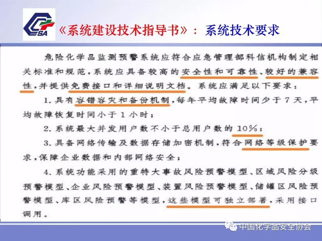 安全生产风险监测预警制度如何有效落地实施? 第3张 安全生产风险监测预警制度如何有效落地实施? 第3张