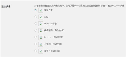 WordPress如何快速更改默认主页? 第3张 WordPress如何快速更改默认主页? 第3张