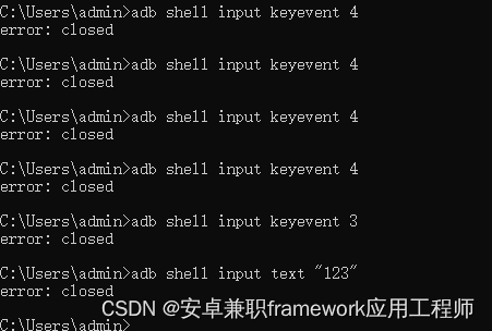 Android安卓shell命令怎么用