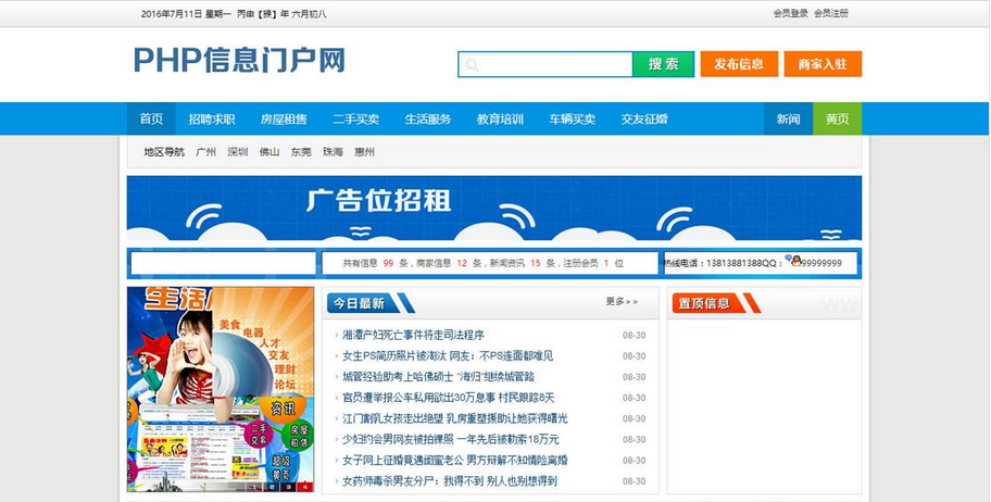 风景区门户网站源码的完整版和免费版怎么选?,怎么用 第1张 风景区门户网站源码的完整版和免费版怎么选?,怎么用 第1张