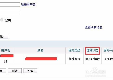 路由器怎么绑定域名解析,详细教程与设置失败怎么办 第3张 路由器怎么绑定域名解析,详细教程与设置失败怎么办 第3张