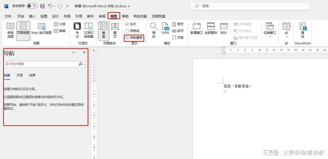 Word页面底部为何留大片空白? 第3张 Word页面底部为何留大片空白? 第3张