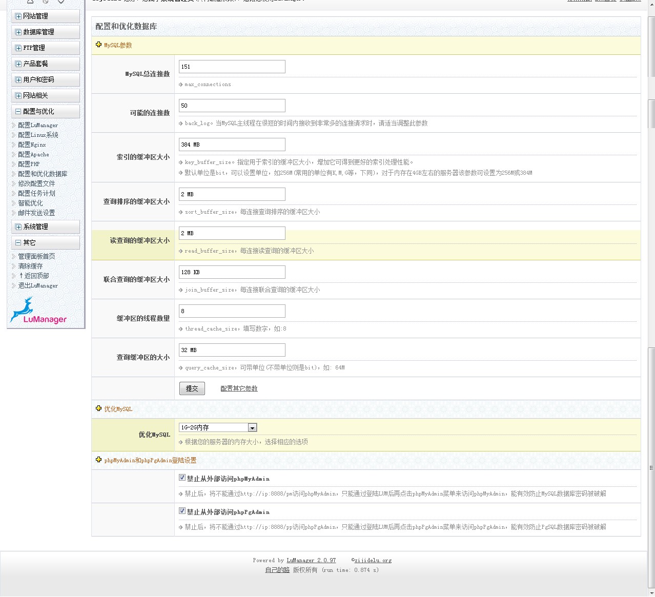 MySQL配置图解中,这些关键参数设置对数据库性能影响最大? 第1张 MySQL配置图解中,这些关键参数设置对数据库性能影响最大? 第1张