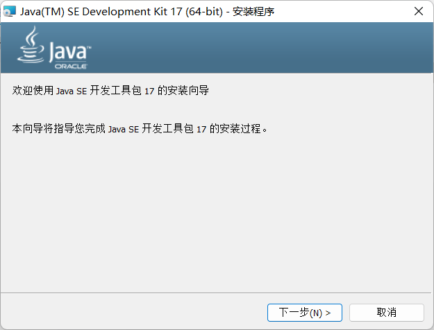 Java JDK如何更新 第3张 Java JDK如何更新 第3张