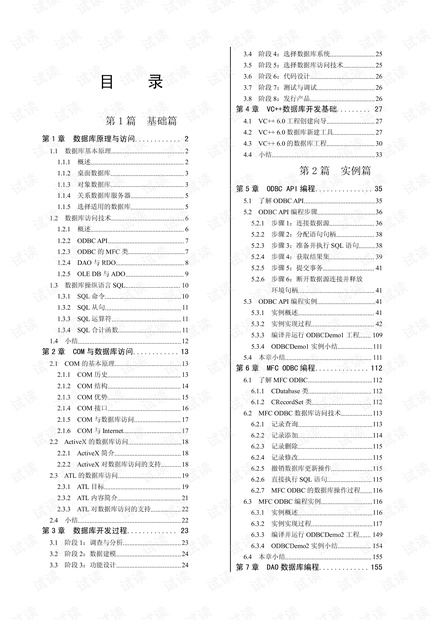 手工编写数据库的步骤详解与技巧揭秘 第1张 手工编写数据库的步骤详解与技巧揭秘 第1张