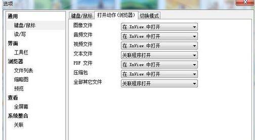 Java如何自定义快捷键设置? 第2张 Java如何自定义快捷键设置? 第2张