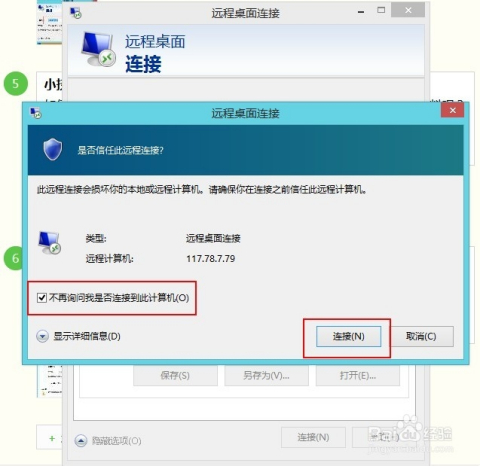 Win系统服务器远程连接,哪种工具最适合使用? 第3张 Win系统服务器远程连接,哪种工具最适合使用? 第3张